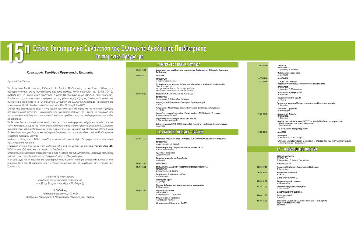 2020 EAP 15 SCIENTIFIC PROGRAMME 2 FINAL